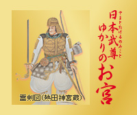 日本武尊ゆかりのお宮