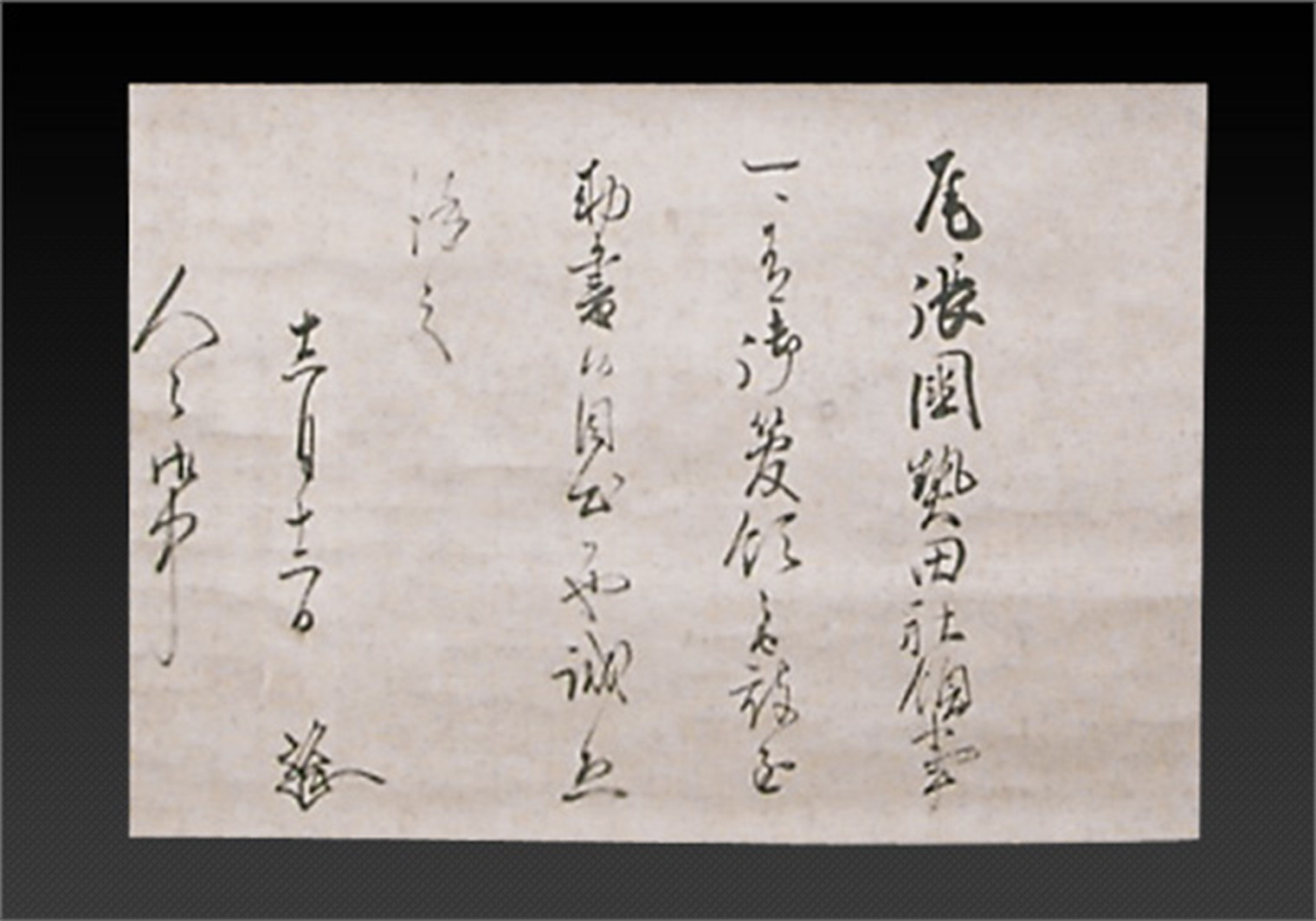 文化財保護法施行四十周年記念 熱田神宮所蔵 国宝・重要文化財